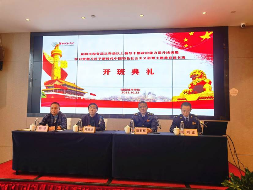 开班仪式现场